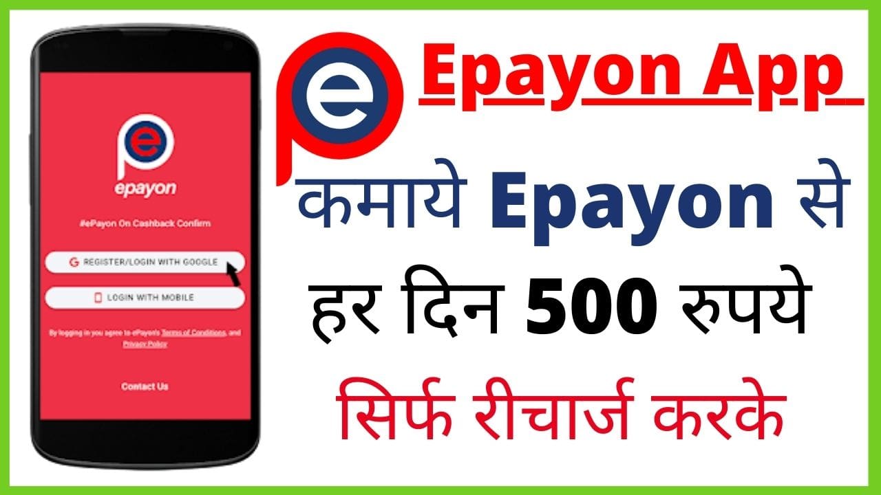 Epayon App