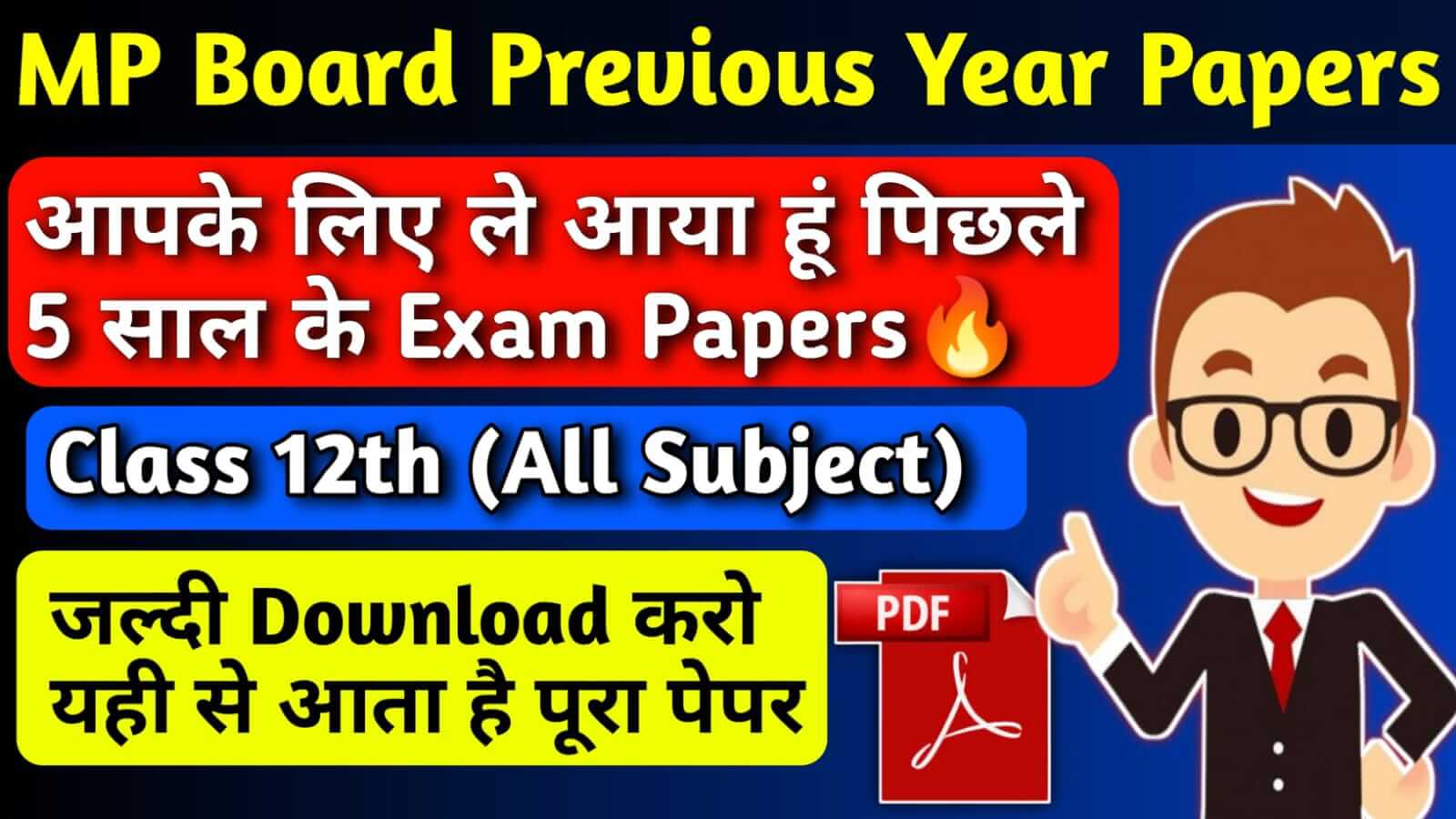 MP Board Class 12th Chemistry Previous Year Question Papers