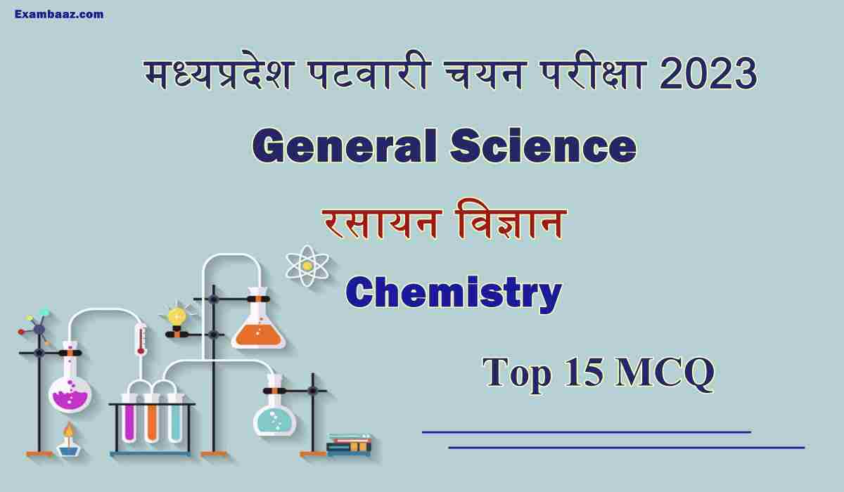 MP Patwari Chemistry Important Question